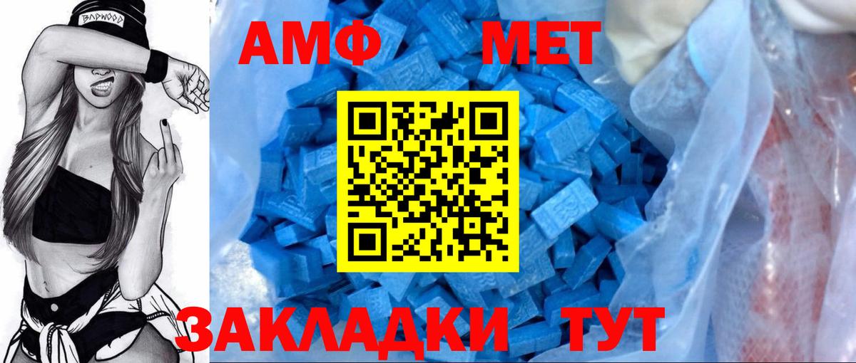 Amphetamine VHQ Сочи