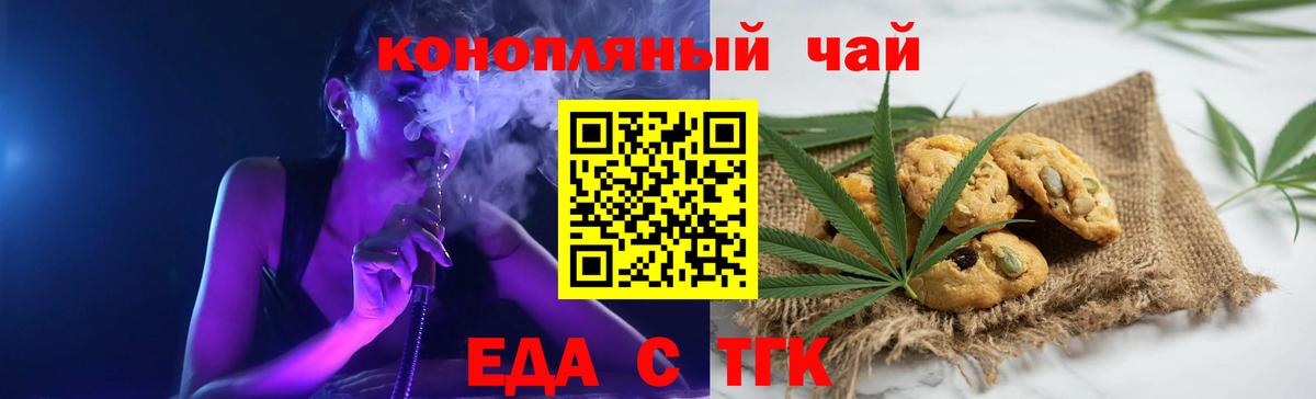 Cannafood конопля  Вход с VPN  Сочи 