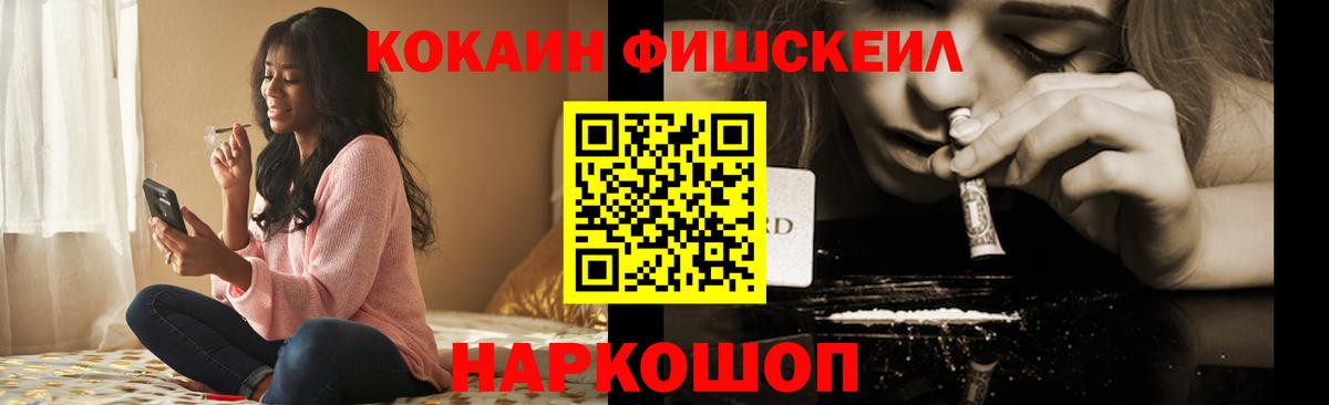 COCAIN VHQ  COCAIN  Сочи  COCAIN Боливия  Вход с VPN 