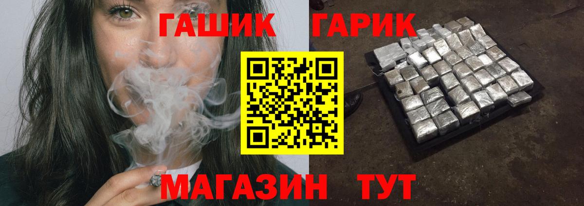 Гашиш VHQ  Вход с VPN  цены наркотик  Сочи 