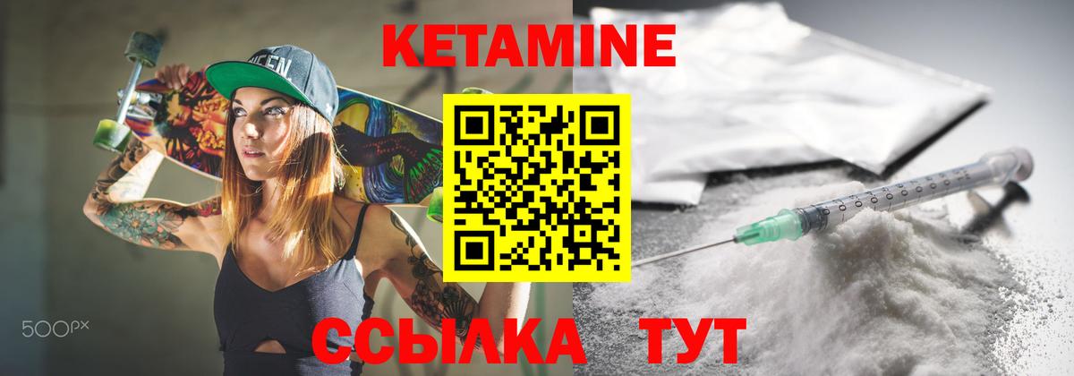 Кетамин VHQ Сочи