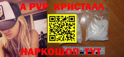 мяу мяу кристалл Бузулук