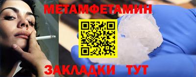 мяу мяу кристалл Бузулук