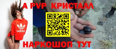 мяу мяу кристалл Бузулук