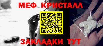 мяу мяу кристалл Бузулук