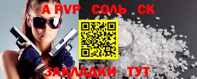мяу мяу кристалл Бузулук