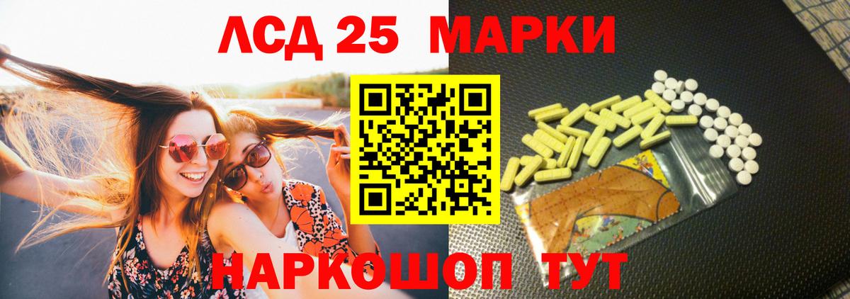 LSD-25 экстази кислота Сочи