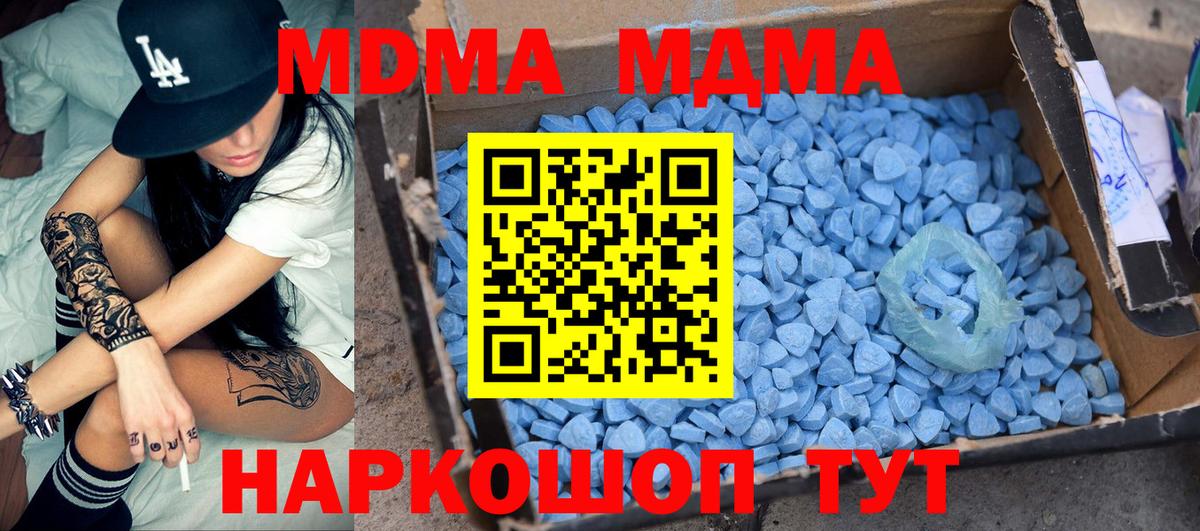 МДМА VHQ Сочи