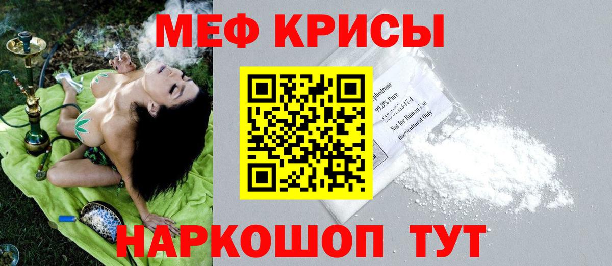 МЯУ-МЯУ mephedrone  Вход с VPN  МЕФ 4 MMC  МЯУ-МЯУ  Сочи 
