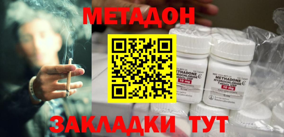 МЕТАДОН белоснежный  Вход с VPN  МЕТАДОН белоснежный  Сочи 