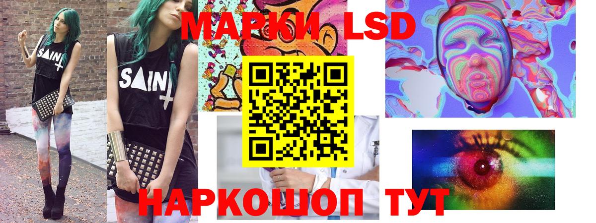 Марки NBOMe 1,8мг Сочи