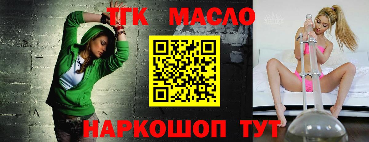 Сочи  ТГК жижа  Вход с VPN  Дистиллят ТГК жижа 