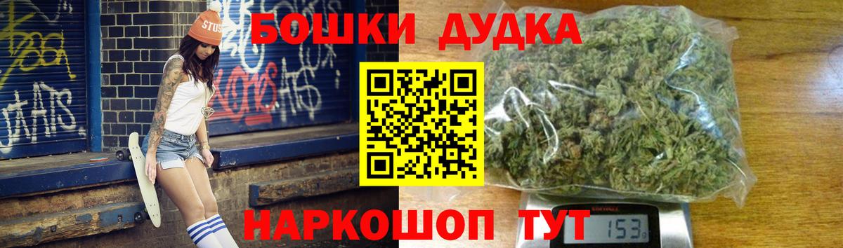 Бошки марихуана планчик Сочи